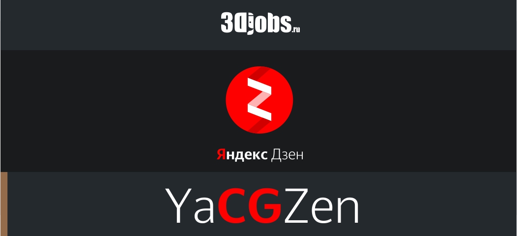 https://zen.yandex.ru/cgnews